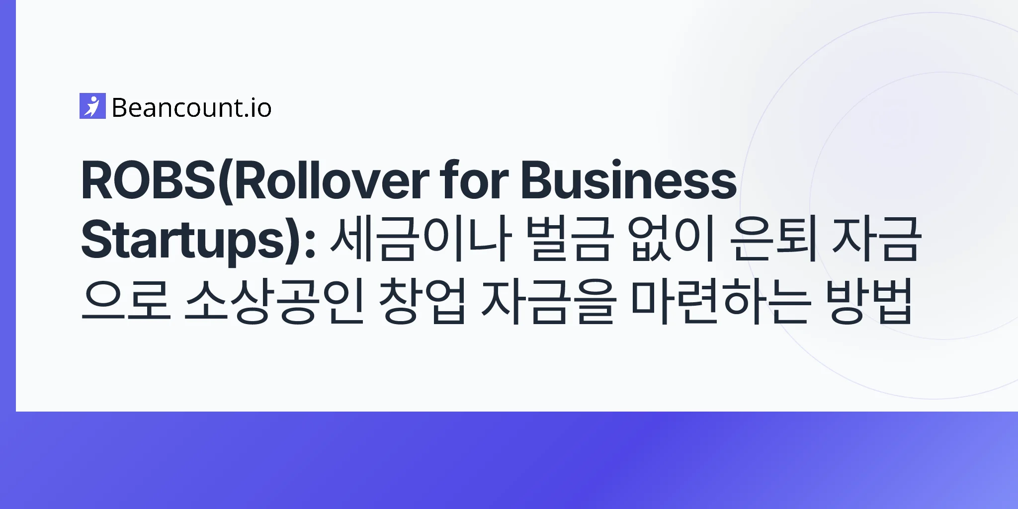 2026-05-07-robs-rollover-business-startups-401k-retirement-funds-c-corporation-financing-guide