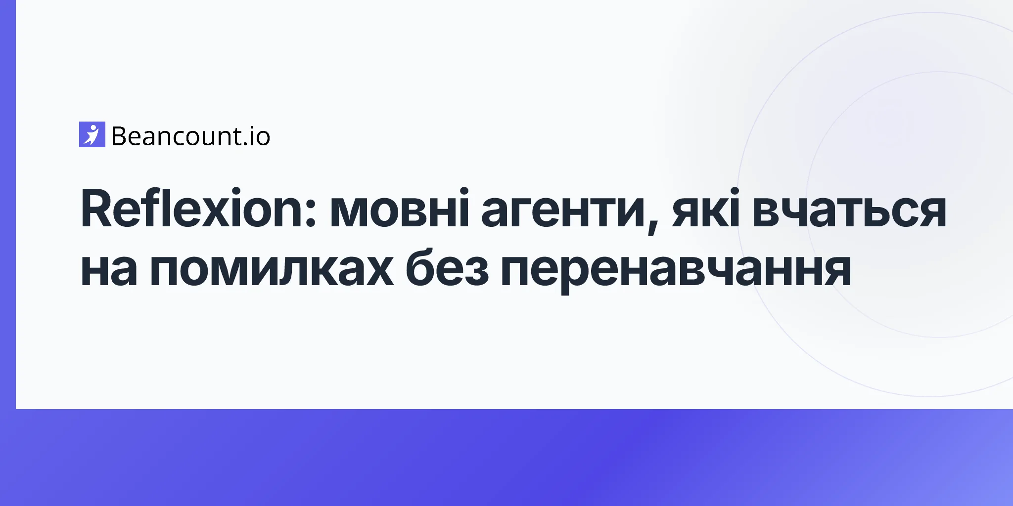 2026-04-25-reflexion-language-agents-verbal-reinforcement-learning