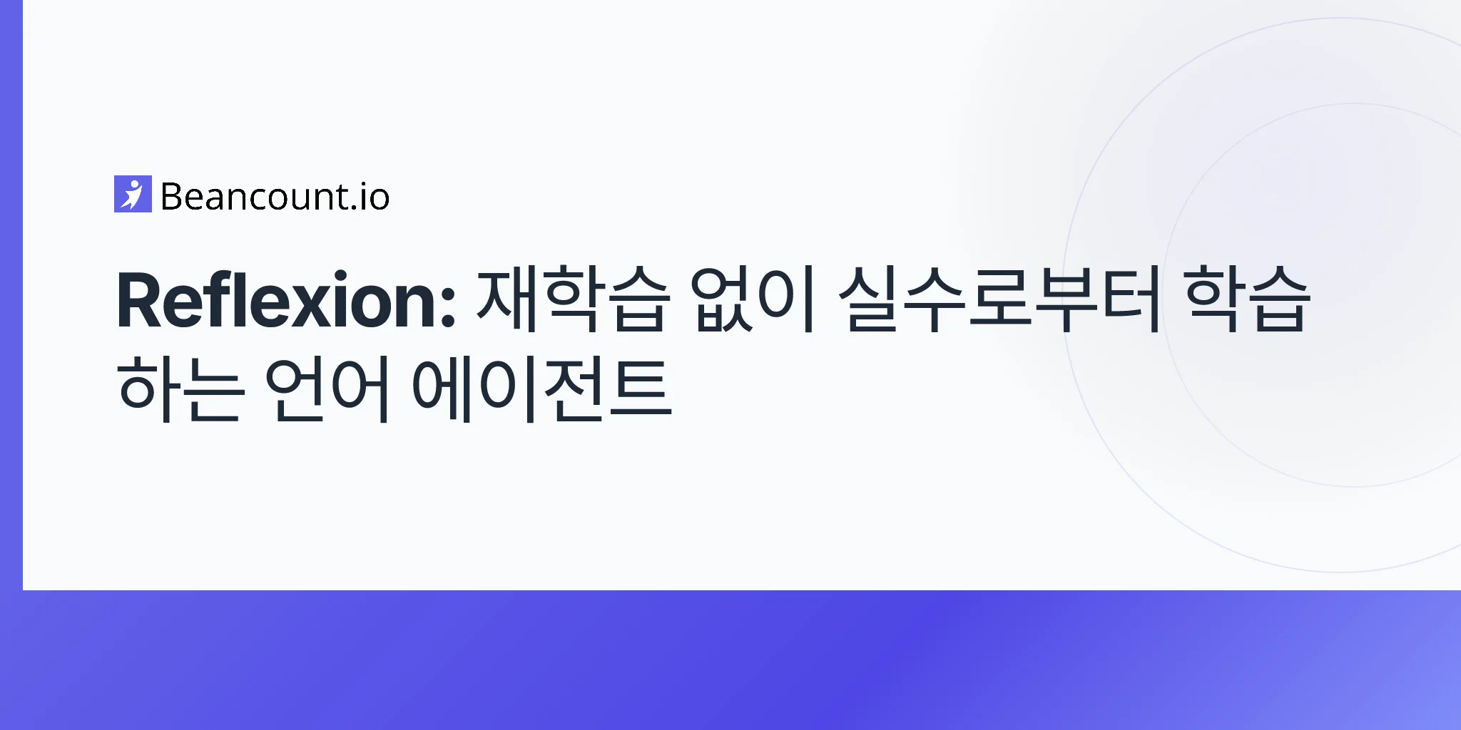 2026-04-25-reflexion-language-agents-verbal-reinforcement-learning