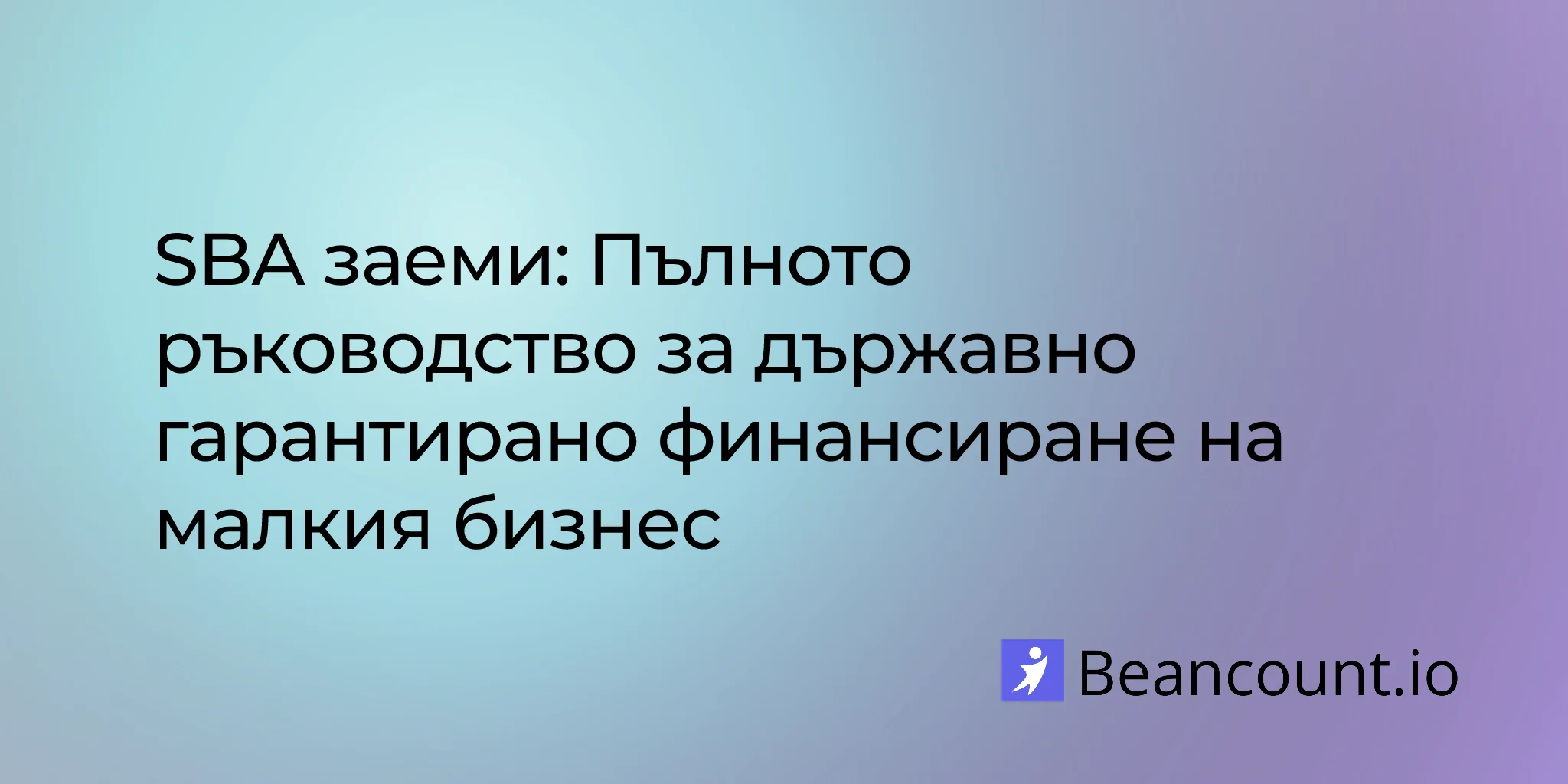 2026-03-14-sba-loans-complete-guide-small-business-funding