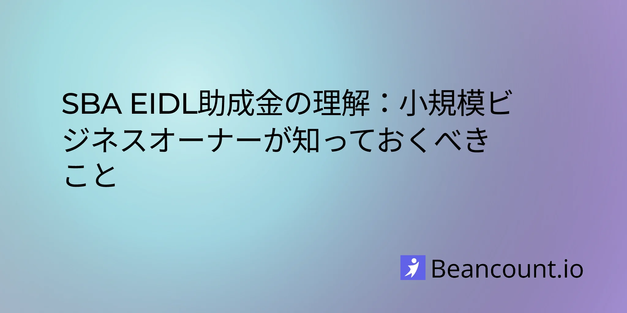 2026-02-12-sba-eidl-grant-complete-guide