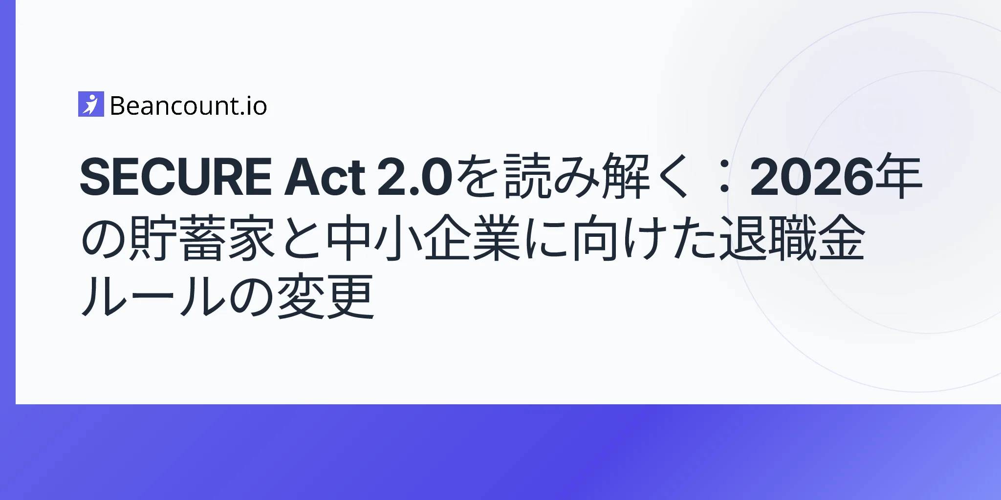 2026-05-03-secure-act-2-0-retirement-plan-changes-savers-small-businesses-guide
