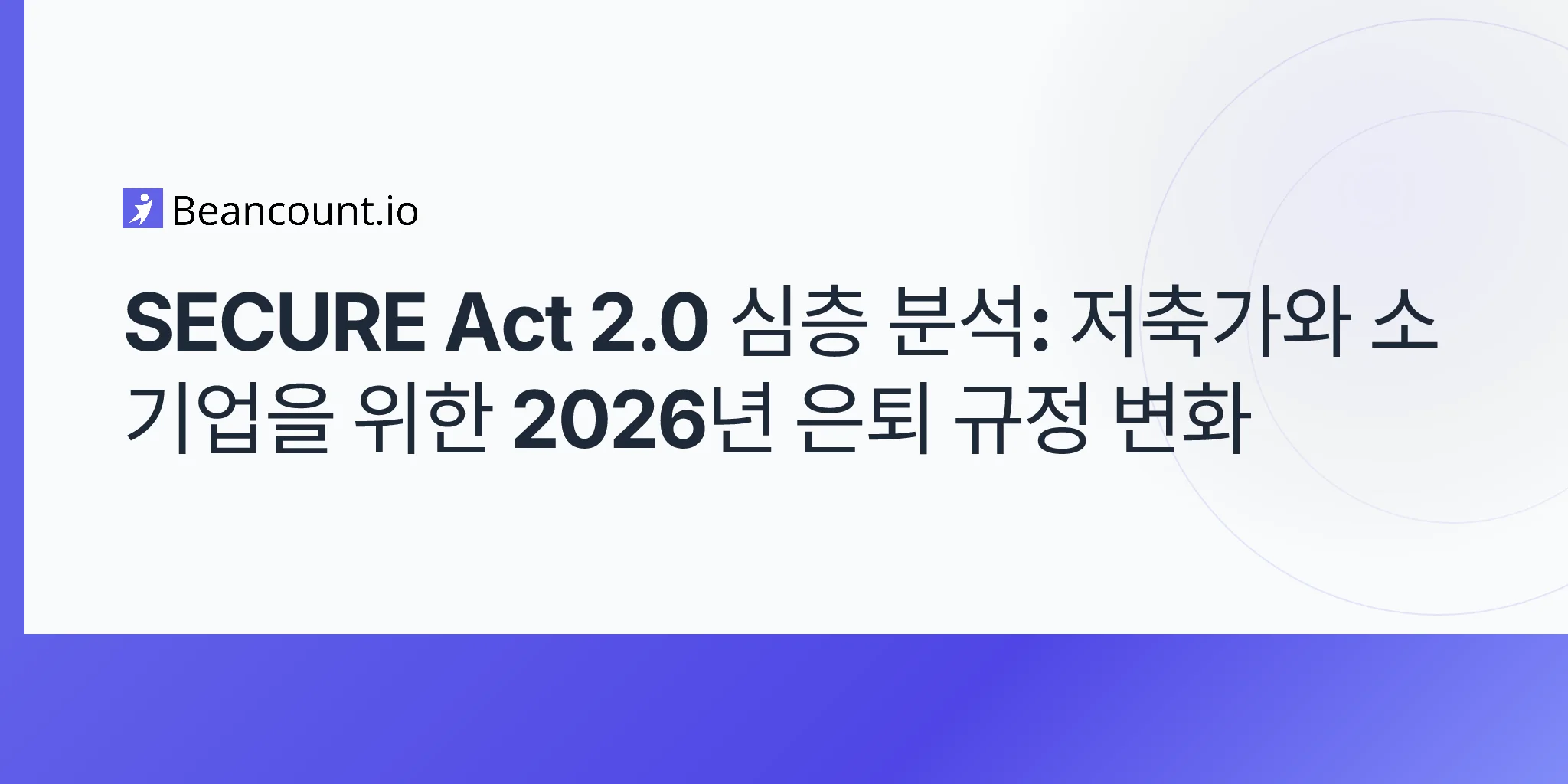 2026-05-03-secure-act-2-0-retirement-plan-changes-savers-small-businesses-guide