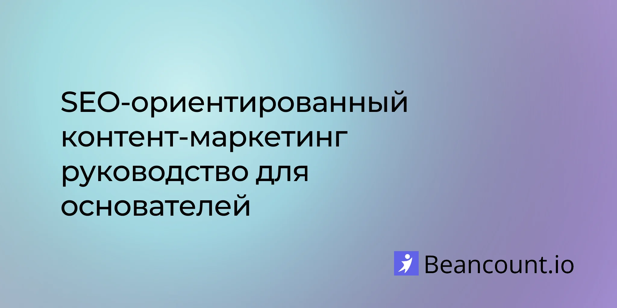 content-marketing-playbook