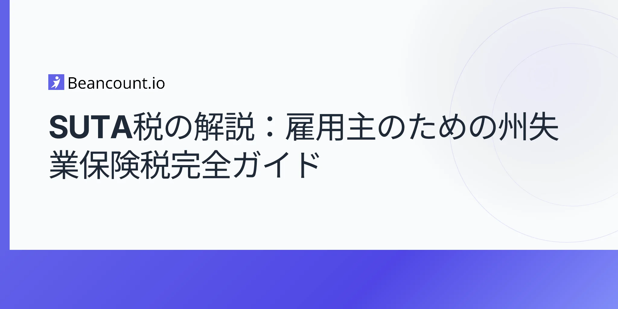 2026-04-23-suta-tax-state-unemployment-tax-employer-guide
