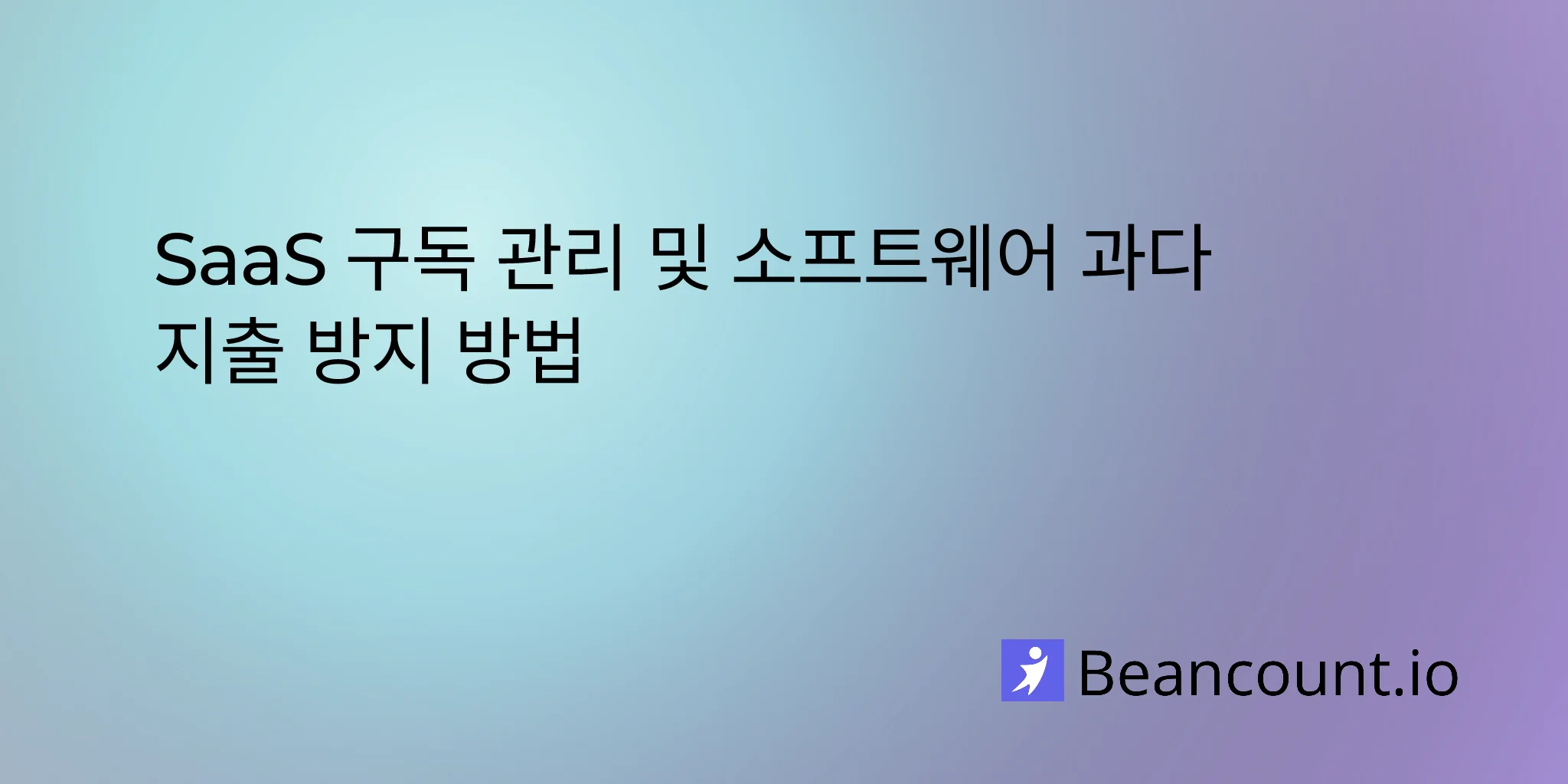 2026-03-11-saas-subscription-management-small-business-guide