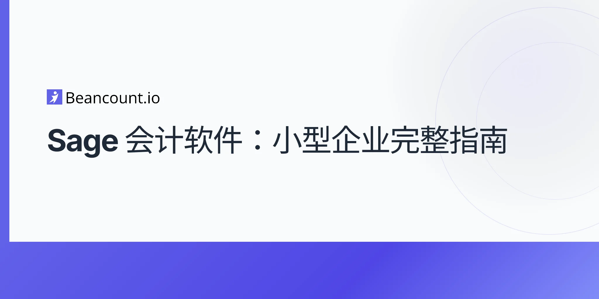 2026-04-20-sage-accounting-software-complete-guide