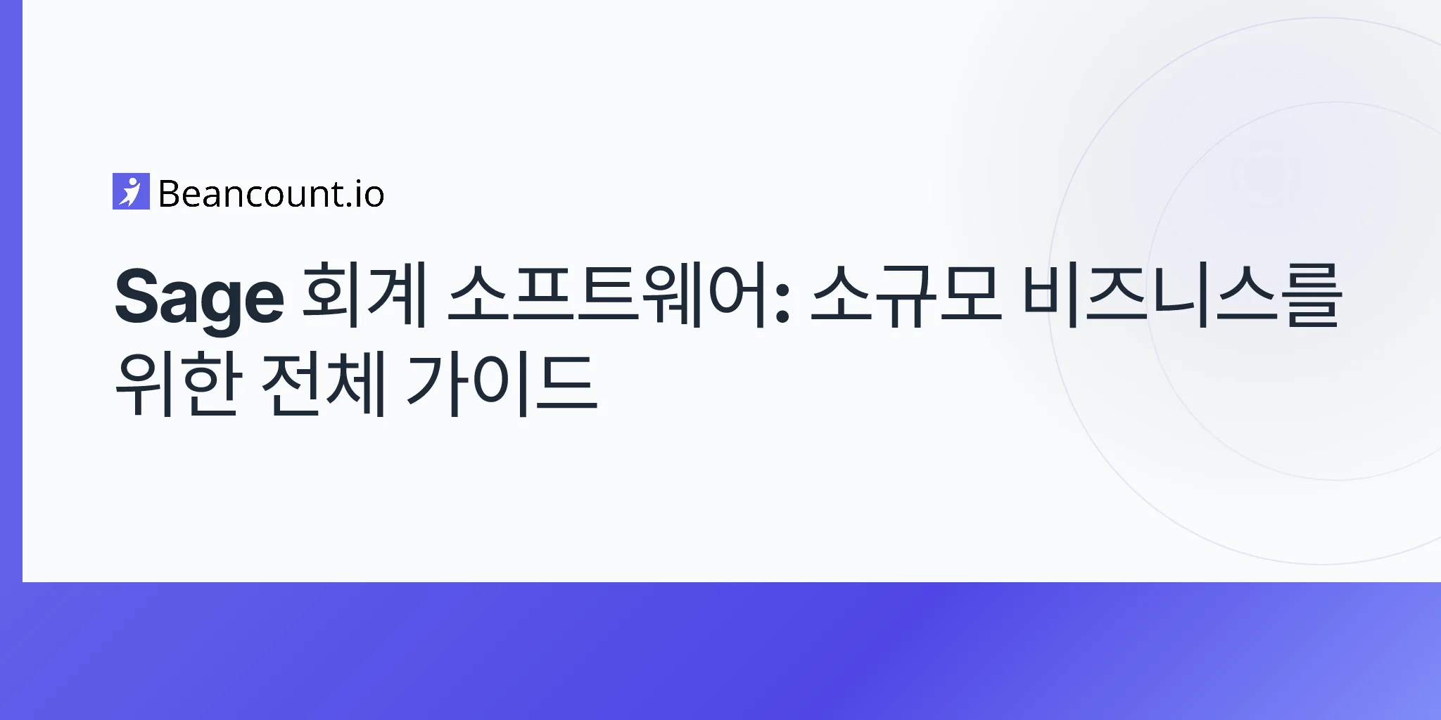 2026-04-20-sage-accounting-software-complete-guide