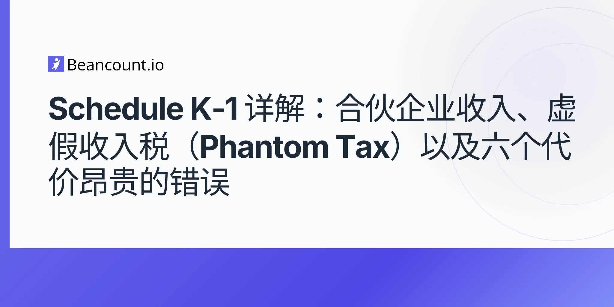 2026-04-23-schedule-k-1-tax-form-partnership-income-guide
