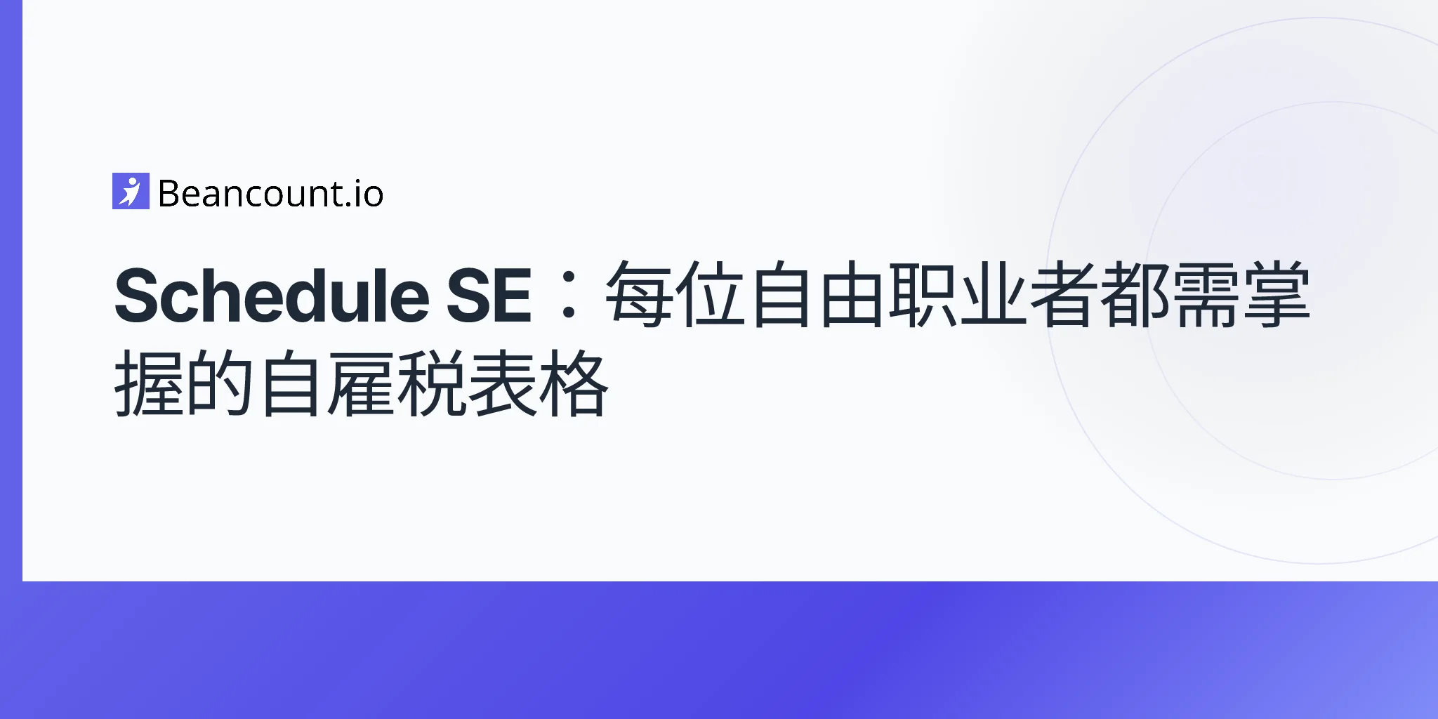 2026-04-24-schedule-se-self-employment-tax-form-complete-guide