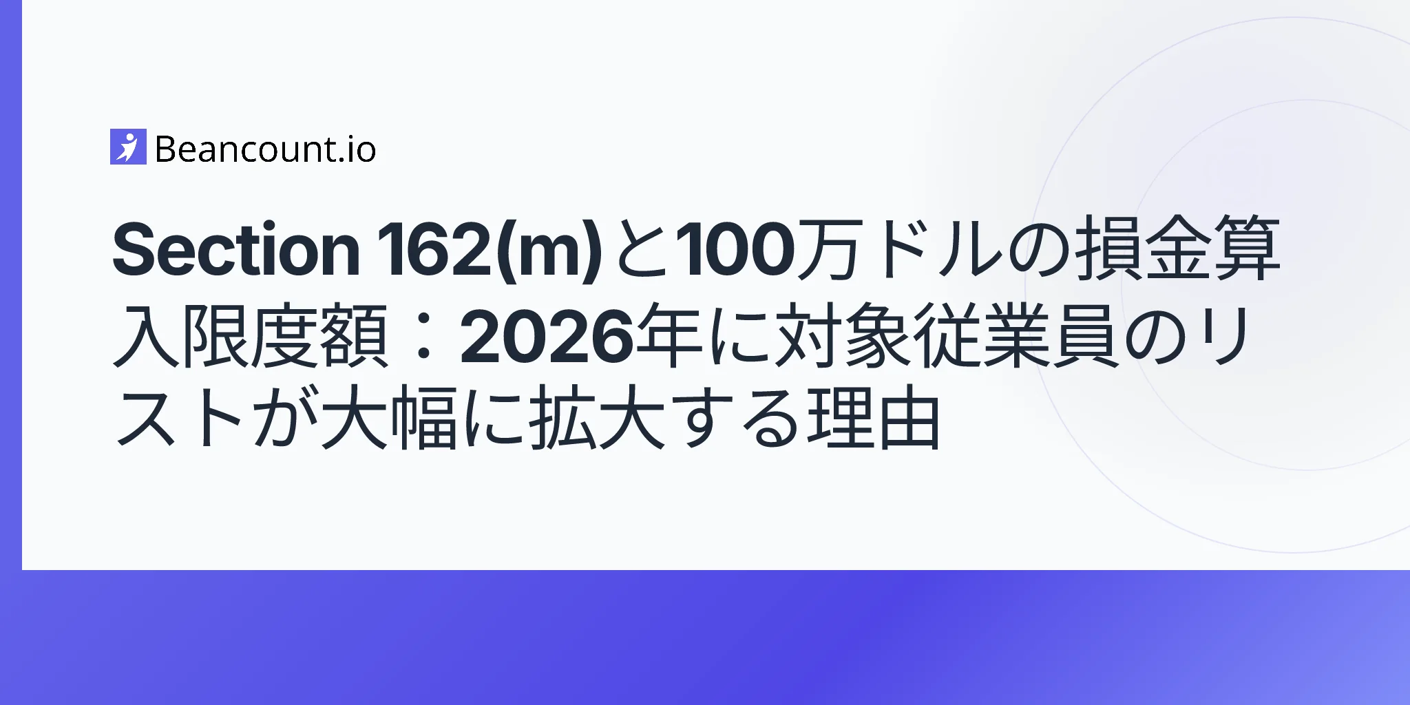 2026-05-11-section-162m-obbba-executive-compensation-1-million-deduction-cap-public-companies-covered-employee-controlled-group-2026-guide