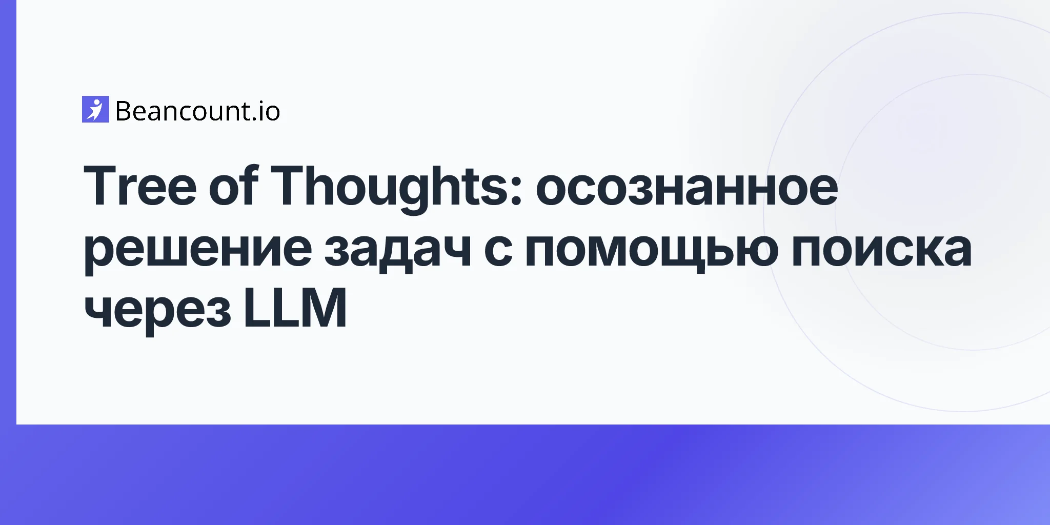 2026-04-27-tree-of-thoughts-deliberate-problem-solving