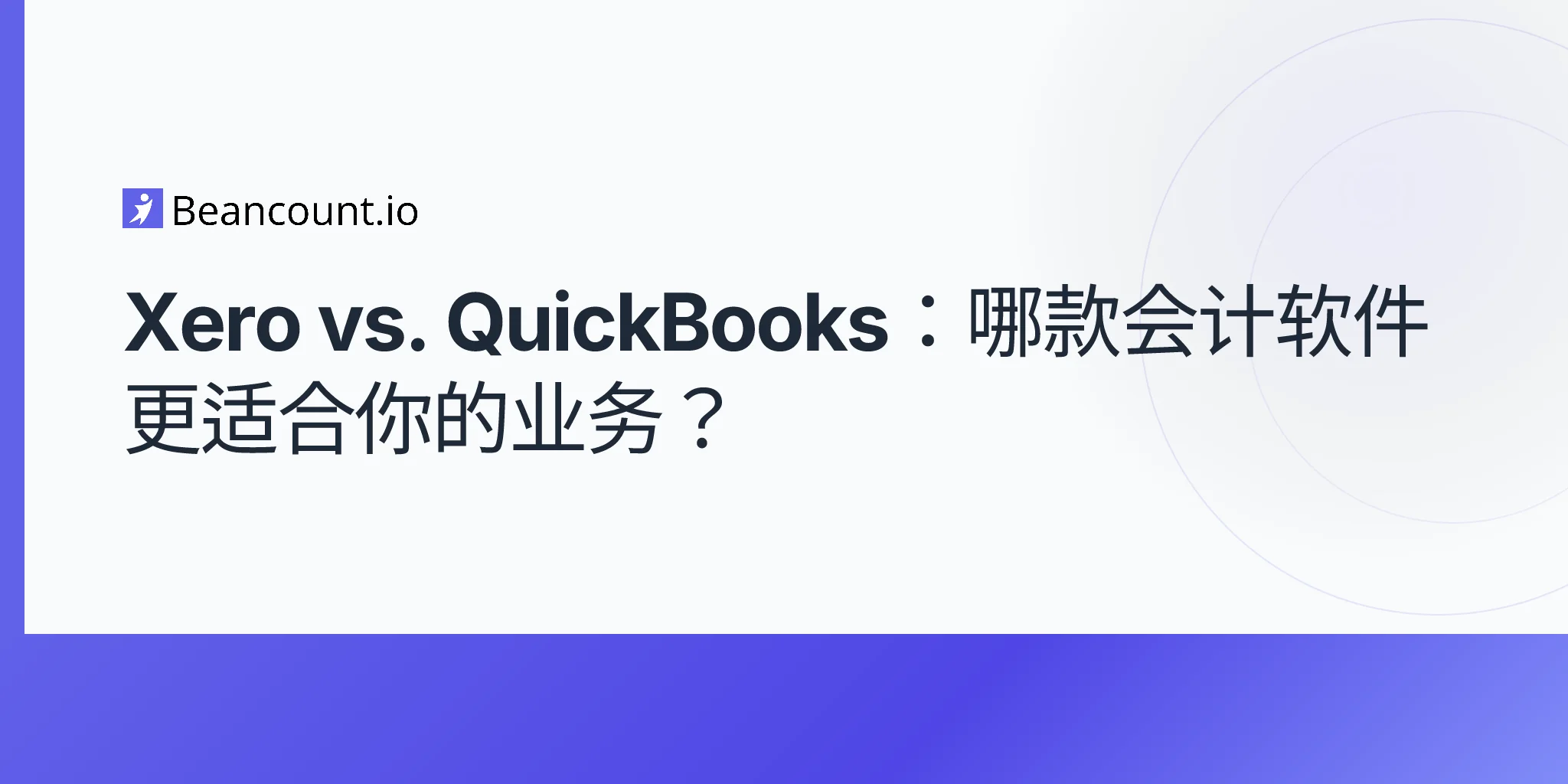 2026-04-20-xero-vs-quickbooks-accounting-software-comparison