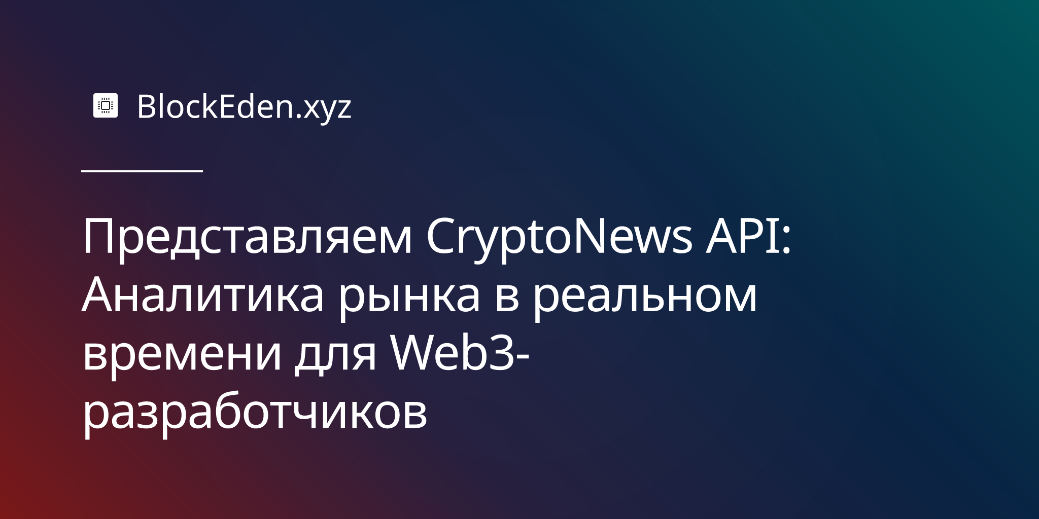 CryptoNews API
