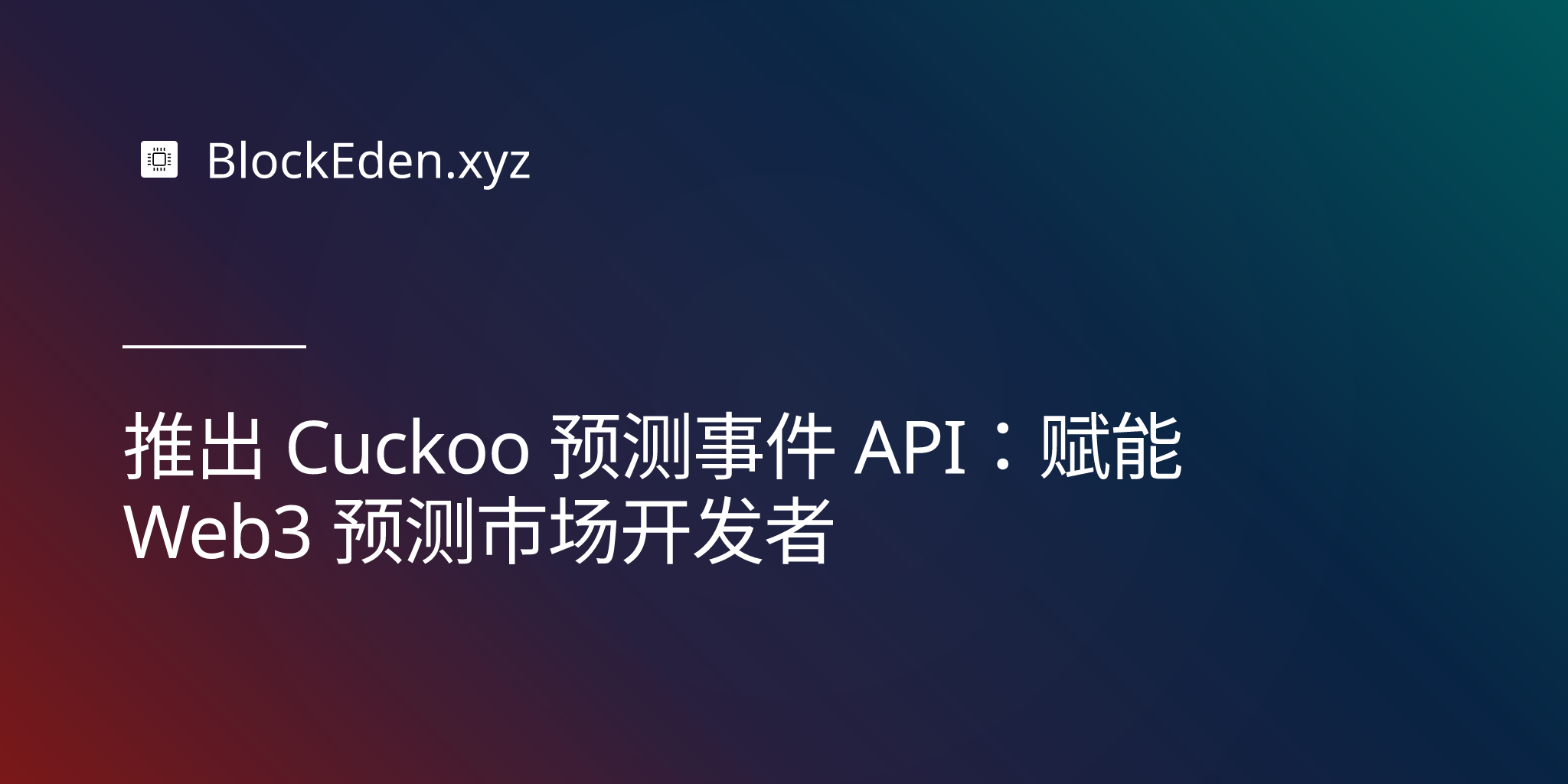 Cuckoo Prediction Events API