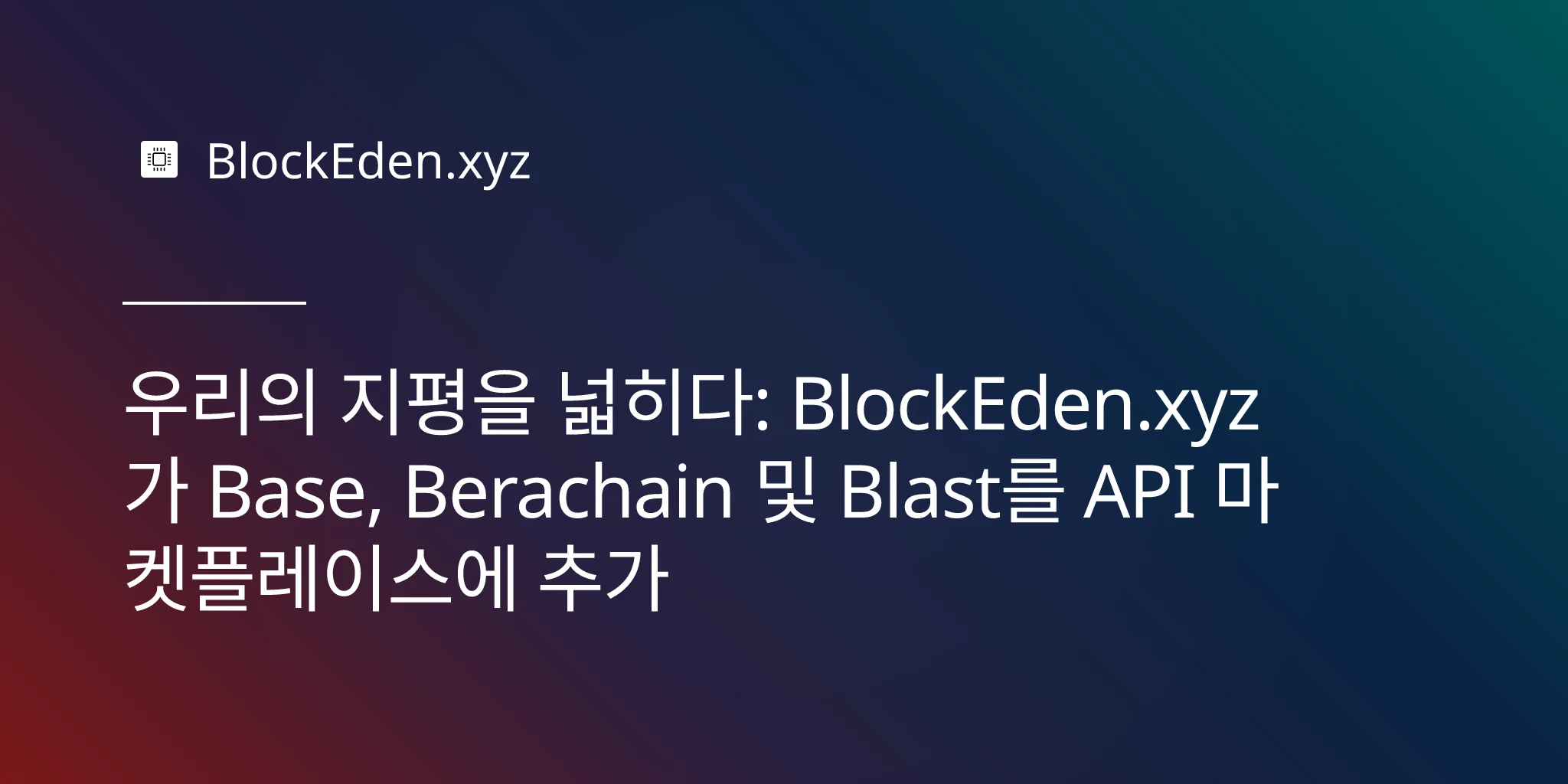 API 마켓플레이스 확장