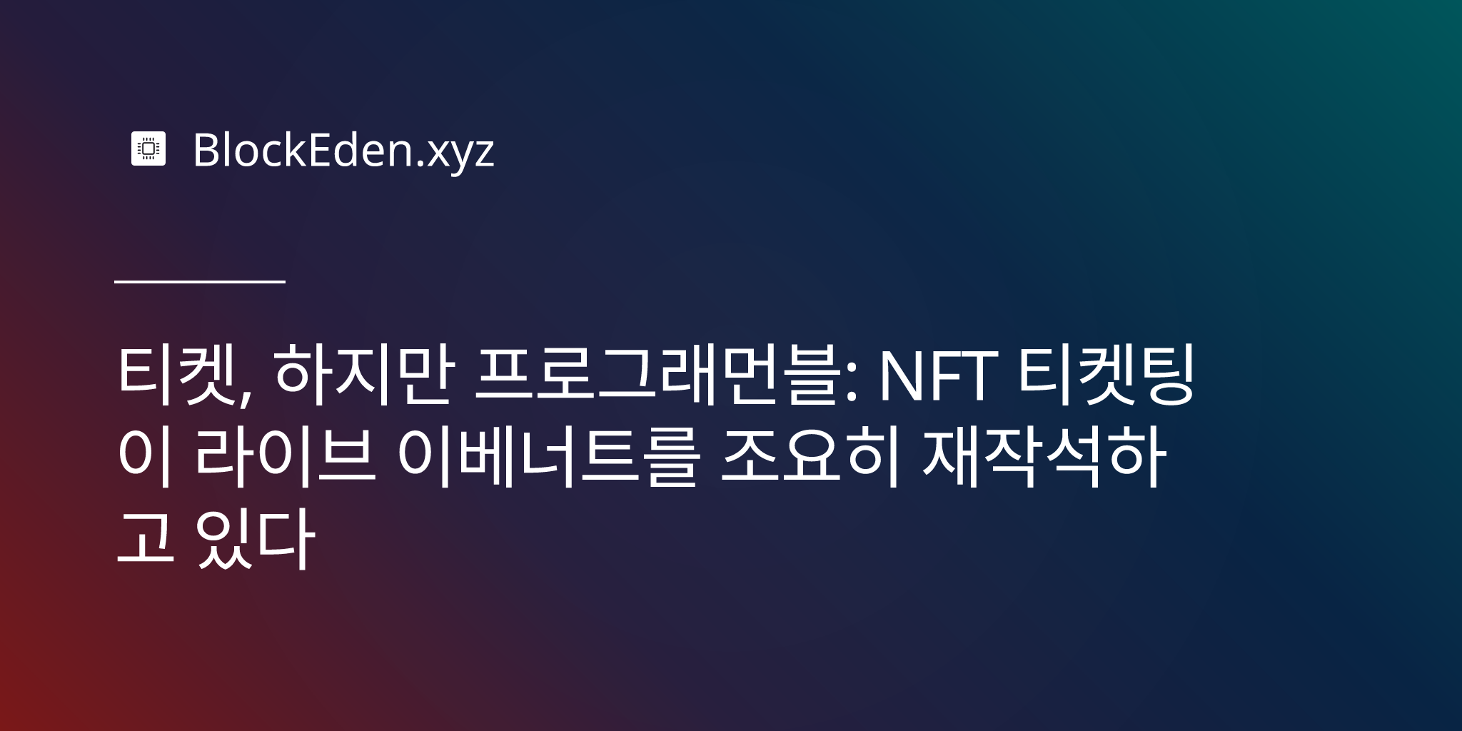 NFT Ticket Image