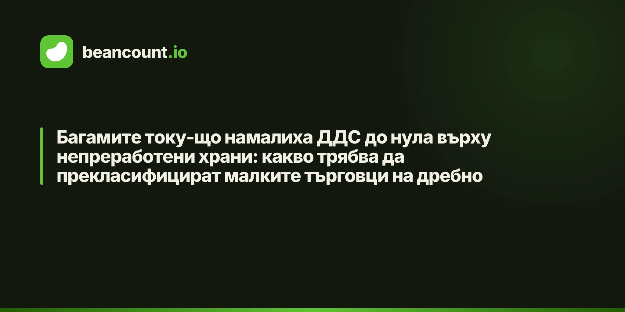 Багамите току-що намалиха ДДС до нула върху непреработени храни: какво трябва да прекласифицират малките търговци на дребно