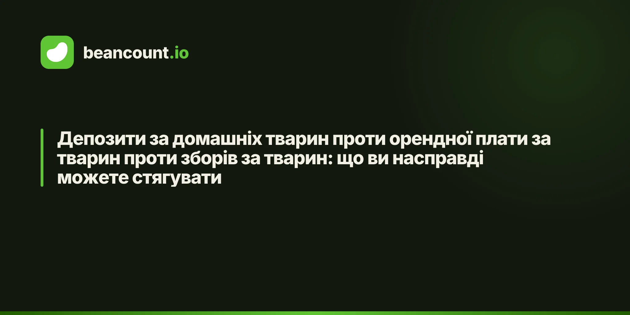 Депозити за домашніх тварин проти орендної плати за тварин проти зборів за тварин: що ви насправді можете стягувати