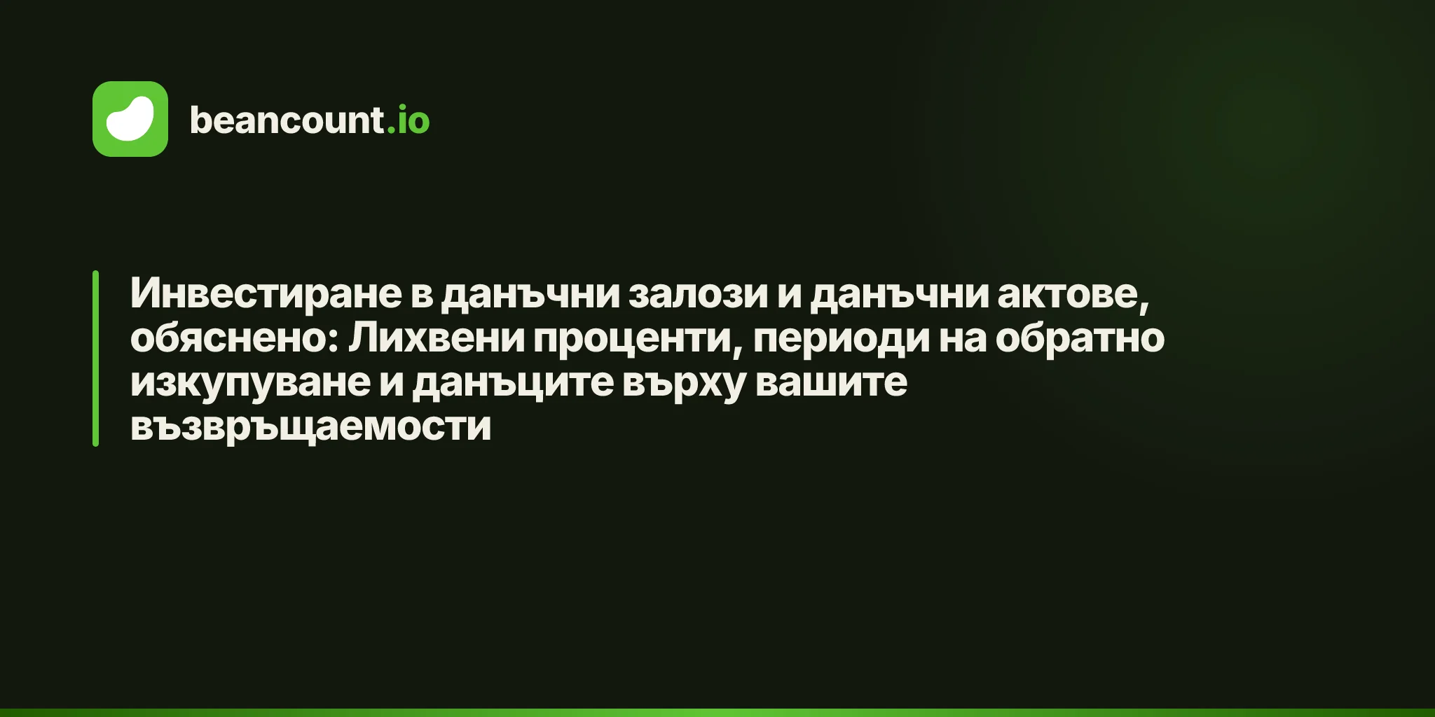 Инвестиране в данъчни залози и данъчни актове, обяснено: Лихвени проценти, периоди на обратно изкупуване и данъците върху вашите възвръщаемости