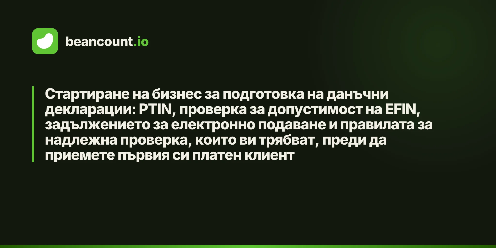 Стартиране на бизнес за подготовка на данъчни декларации: PTIN, проверка за допустимост на EFIN, задължението за електронно подаване и правилата за надлежна проверка, които ви трябват, преди да приемете първия си платен клиент