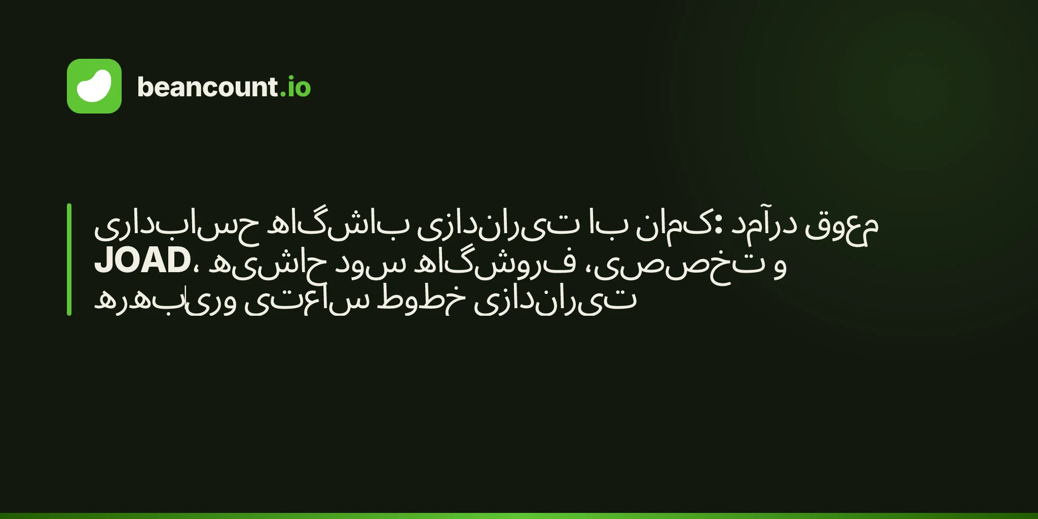 حسابداری باشگاه تیراندازی با کمان: درآمد معوق JOAD، حاشیه سود فروشگاه تخصصی، و بهرهوری ساعتی خطوط تیراندازی
