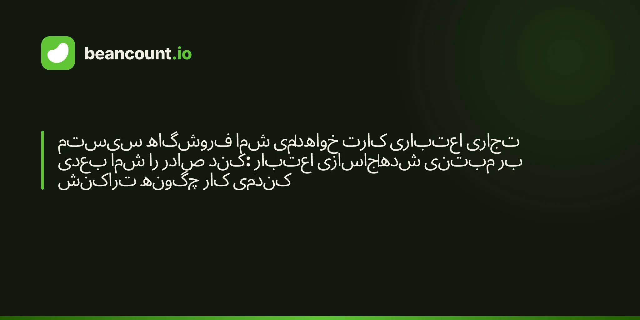 سیستم فروشگاه شما میخواهد کارت اعتباری تجاری بعدی شما را صادر کند: اعتبار جاسازیشده مبتنی بر تراکنش چگونه کار میکند