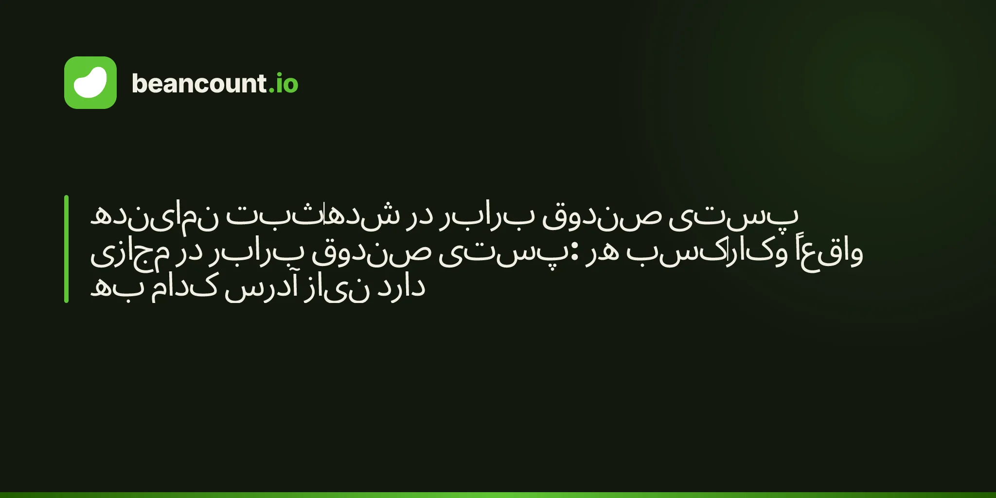 نماینده ثبتشده در برابر صندوق پستی مجازی در برابر صندوق پستی: هر کسبوکار واقعاً به کدام آدرس نیاز دارد