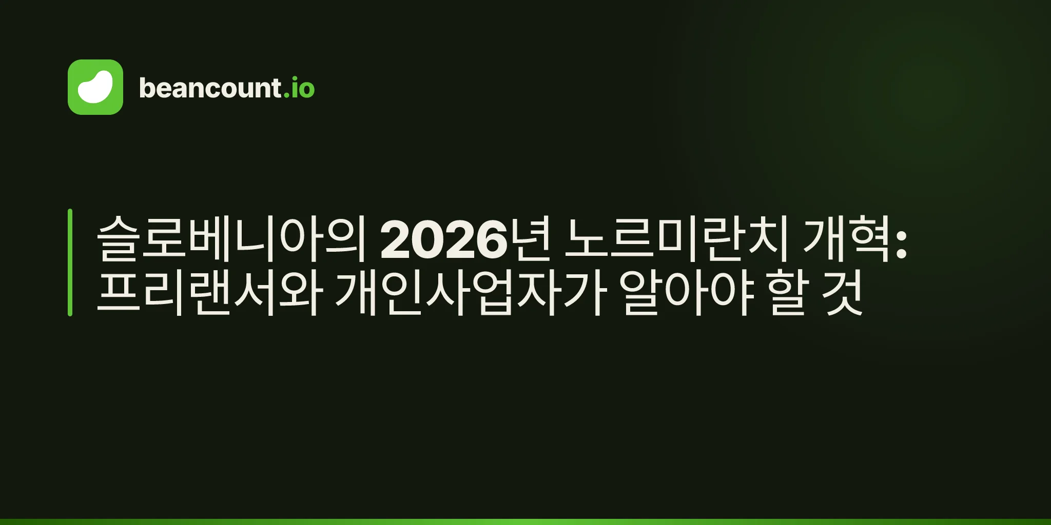 슬로베니아의 2026년 노르미란치 개혁: 프리랜서와 개인사업자가 알아야 할 것
